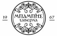 /customerDocs/images/avatars/71743/71743-ΠΑΡΑΔΟΣΙΑΚΗ ΤΑΒΕΡΝΑ-ΕΛΛΗΝΙΚΗ ΚΟΥΖΙΝΑ-Ο ΜΠΑΜΠΗΣ-ΣΥΝΤΑΓΜΑ-SYNTAGMA-LOGO.jpg